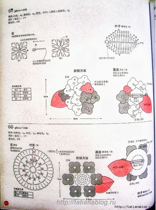 Asahi_Original_-_Crochet_Corsage_Pattern.page56 copy (520x700, 338Kb)