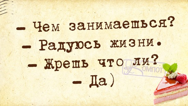 Планы на день картинки прикольные смешные с надписью