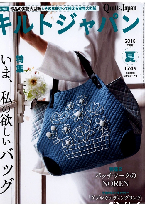 Quilts Japan №7 2018.page001 copy (494x700, 324Kb)