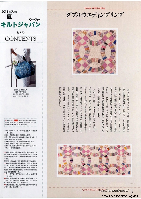 Quilts Japan №7 2018.page003 copy (494x700, 300Kb)
