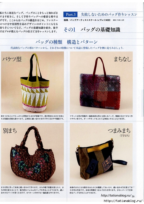 Quilts Japan №7 2018.page024 copy (494x700, 300Kb)