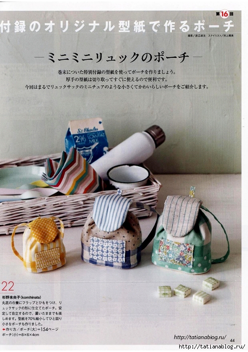 Quilts Japan №7 2018.page042 copy (494x700, 285Kb)