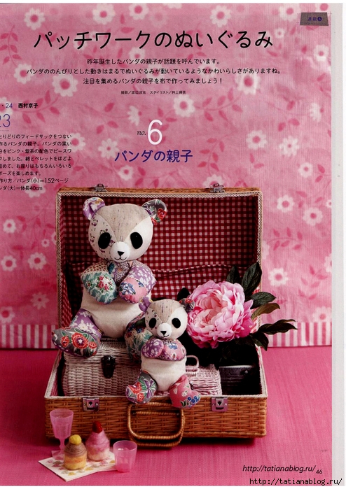 Quilts Japan №7 2018.page044 copy (494x700, 328Kb)
