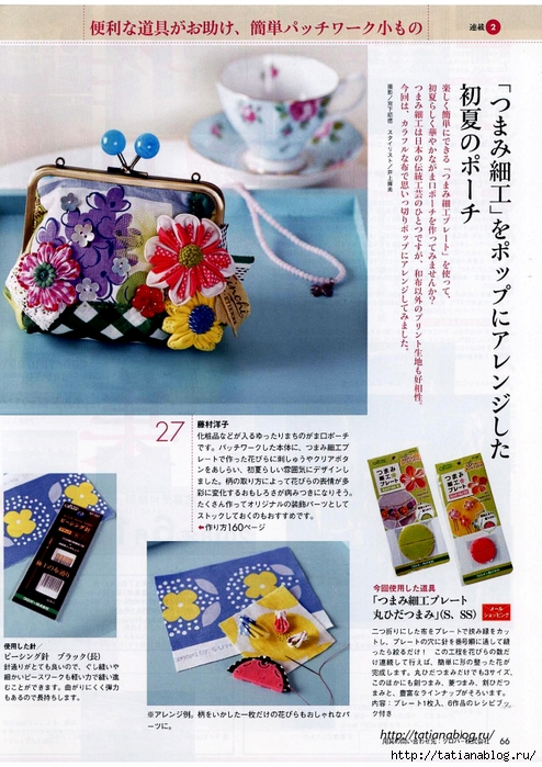 Quilts Japan №7 2018.page054 copy (494x700, 322Kb)