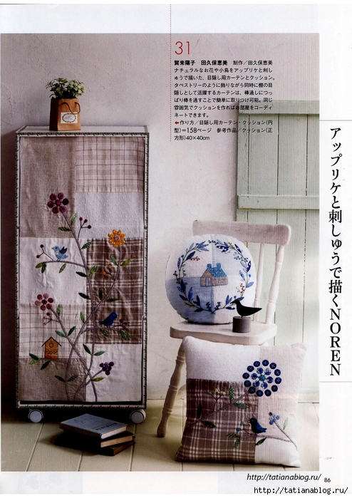 Quilts Japan №7 2018.page061 copy (494x700, 290Kb)