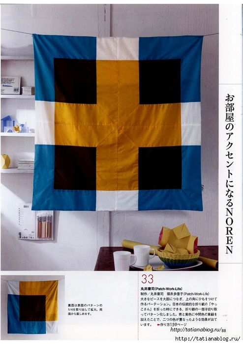 Quilts Japan №7 2018.page063 copy (494x700, 251Kb)