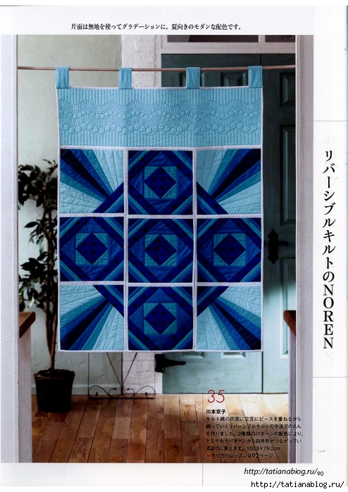 Quilts Japan №7 2018.page065 copy (494x700, 291Kb)