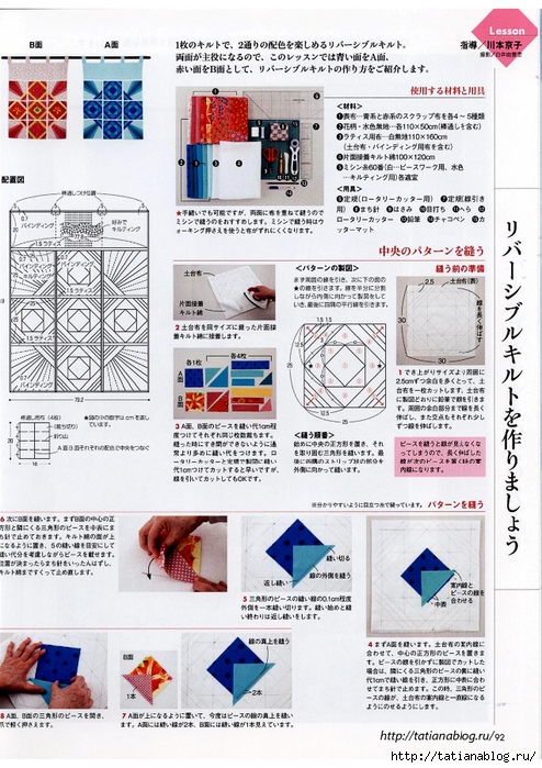 Quilts Japan №7 2018.page067 copy (494x700, 327Kb)