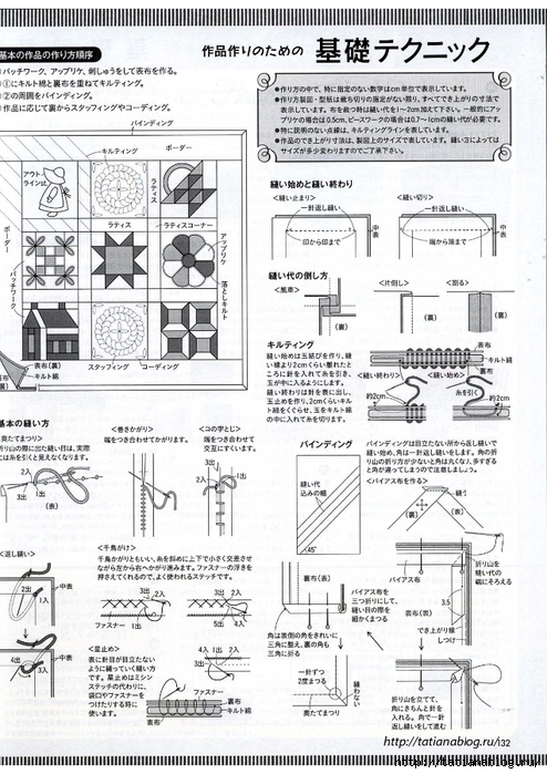 Quilts Japan №7 2018.page081 copy (494x700, 312Kb)