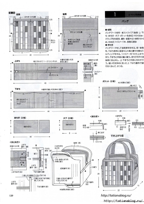 Quilts Japan №7 2018.page088 copy (494x700, 250Kb)