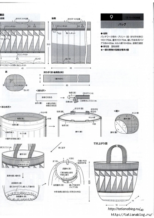 Quilts Japan №7 2018.page089 copy (494x700, 236Kb)