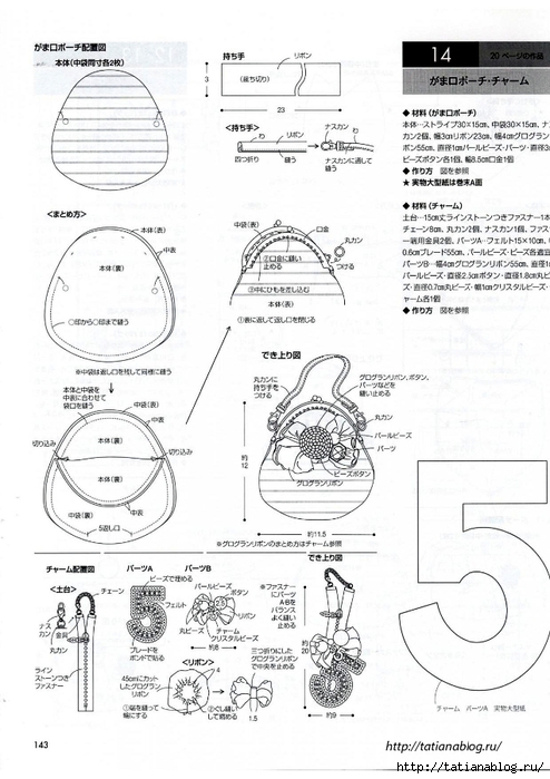 Quilts Japan №7 2018.page092 copy (494x700, 224Kb)