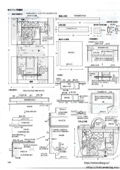 Quilts Japan №7 2018.page094 copy (494x700, 254Kb)