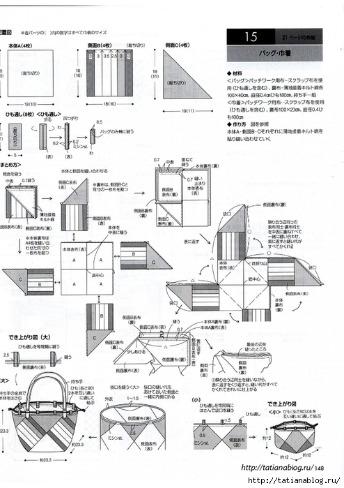 Quilts Japan №7 2018.page097 copy (494x700, 235Kb)