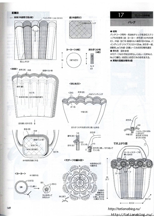 Quilts Japan №7 2018.page098 copy (494x700, 252Kb)