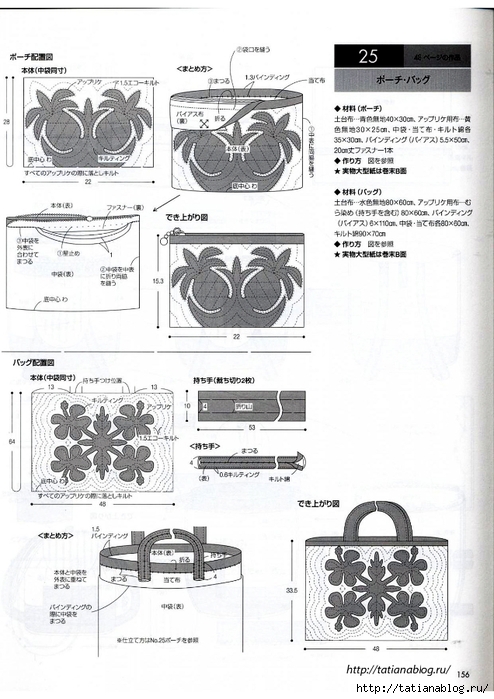 Quilts Japan №7 2018.page105 copy (494x700, 246Kb)