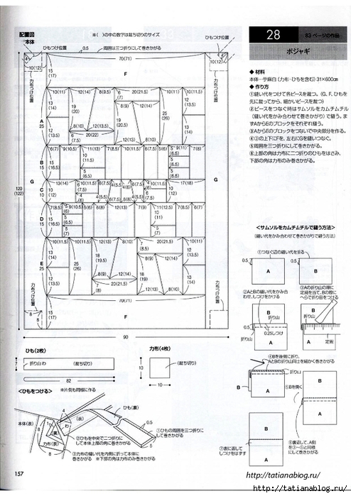 Quilts Japan №7 2018.page106 copy (494x700, 258Kb)