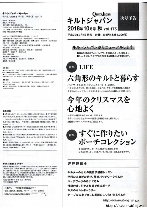 Quilts Japan №7 2018.page111 copy (494x700, 271Kb)