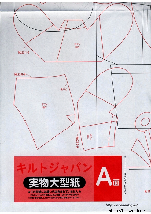 Quilts Japan №7 2018.page113 copy (494x700, 279Kb)