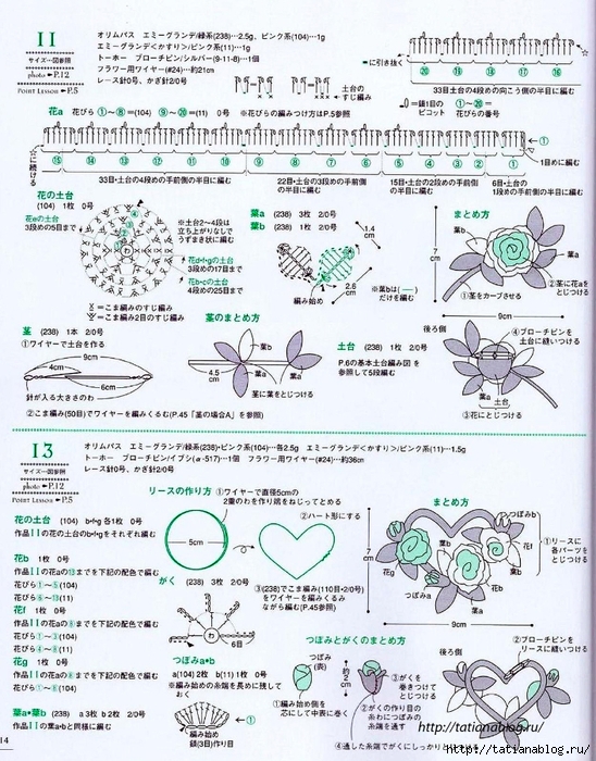 Asahi_Original_-_Crochet_english_garden.page07 copy (548x700, 369Kb)