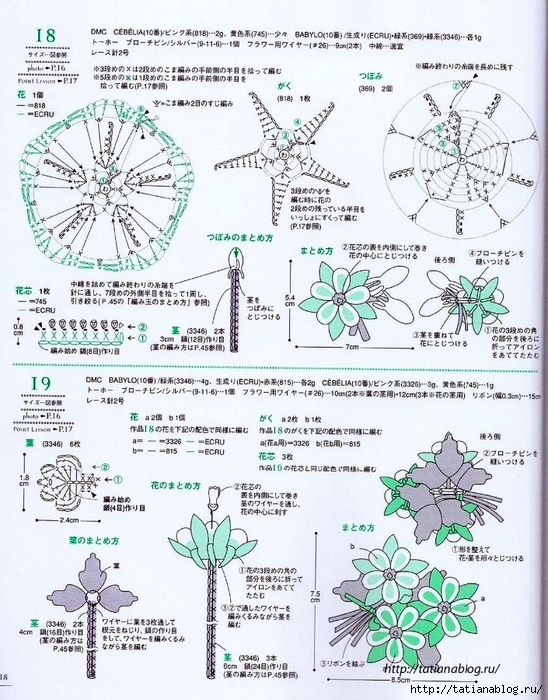Asahi_Original_-_Crochet_english_garden.page11 copy (548x700, 366Kb)