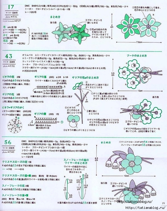 Asahi_Original_-_Crochet_english_garden.page13 copy (554x700, 377Kb)