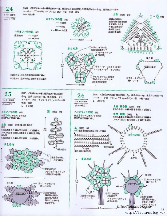 Asahi_Original_-_Crochet_english_garden.page17 copy (543x700, 348Kb)