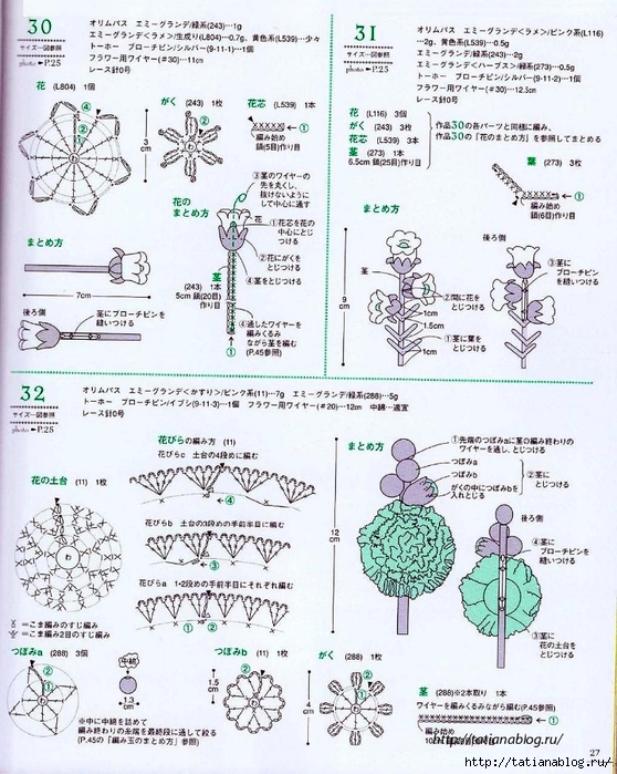 Asahi_Original_-_Crochet_english_garden.page21 copy (558x700, 357Kb)