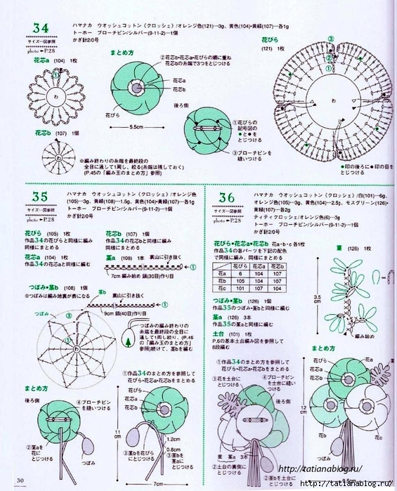 Asahi_Original_-_Crochet_english_garden.page25 copy (565x700, 383Kb)