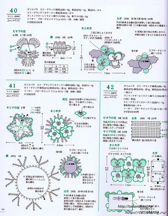 Asahi_Original_-_Crochet_english_garden.page29 copy (544x700, 365Kb)