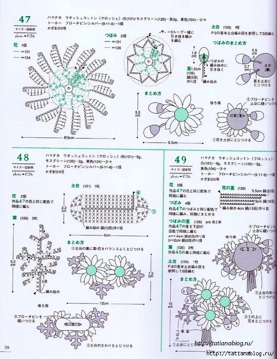 Asahi_Original_-_Crochet_english_garden.page33 copy (540x700, 359Kb)