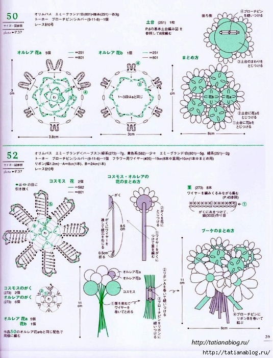 Asahi_Original_-_Crochet_english_garden.page35 copy (535x700, 327Kb)