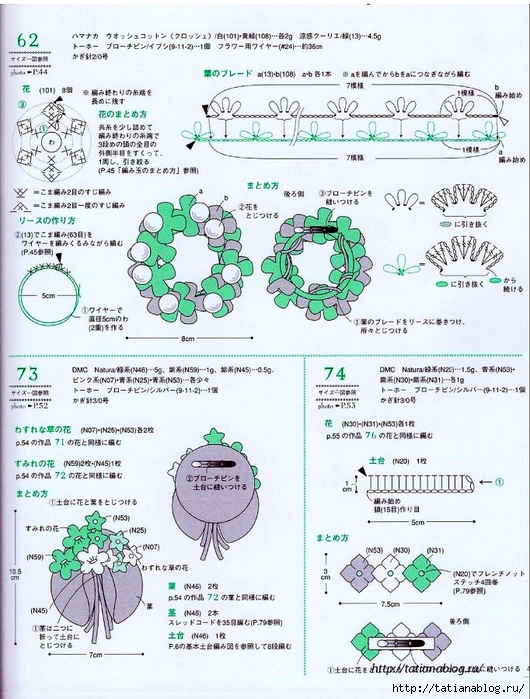 Asahi_Original_-_Crochet_english_garden.page43 copy (530x700, 340Kb)