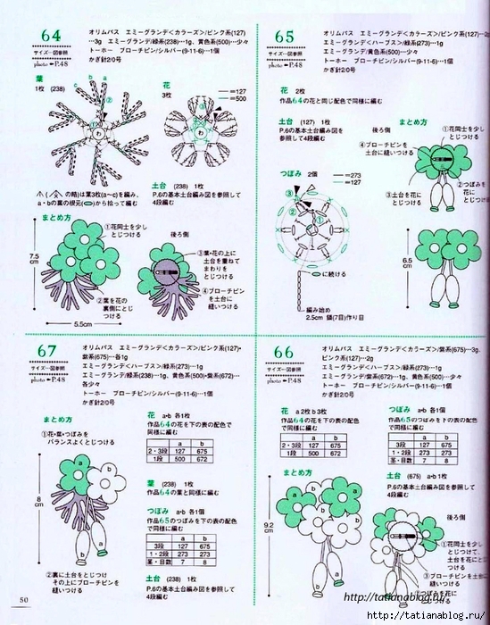 Asahi_Original_-_Crochet_english_garden.page47 copy (549x700, 357Kb)