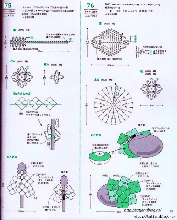 Asahi_Original_-_Crochet_english_garden.page52 copy (563x700, 321Kb)
