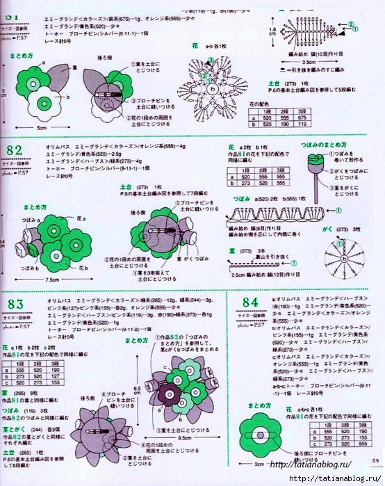 Asahi_Original_-_Crochet_english_garden.page57 copy (554x700, 383Kb)