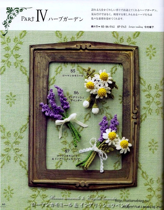 Asahi_Original_-_Crochet_english_garden.page58 copy (548x700, 412Kb)