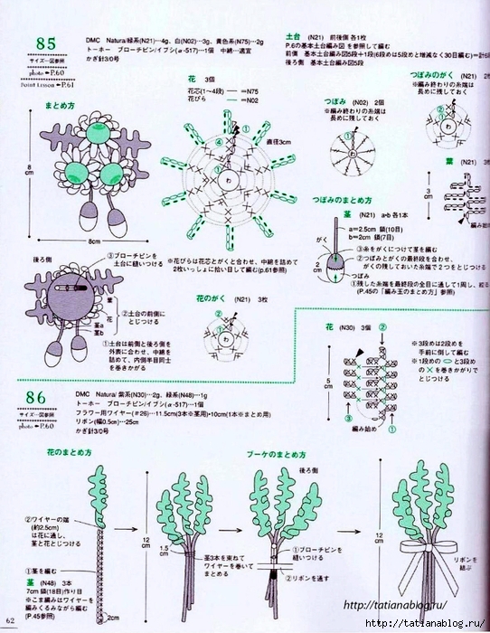 Asahi_Original_-_Crochet_english_garden.page60 copy (542x700, 334Kb)