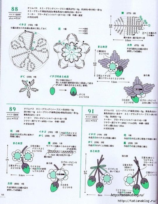Asahi_Original_-_Crochet_english_garden.page64 copy (542x700, 345Kb)
