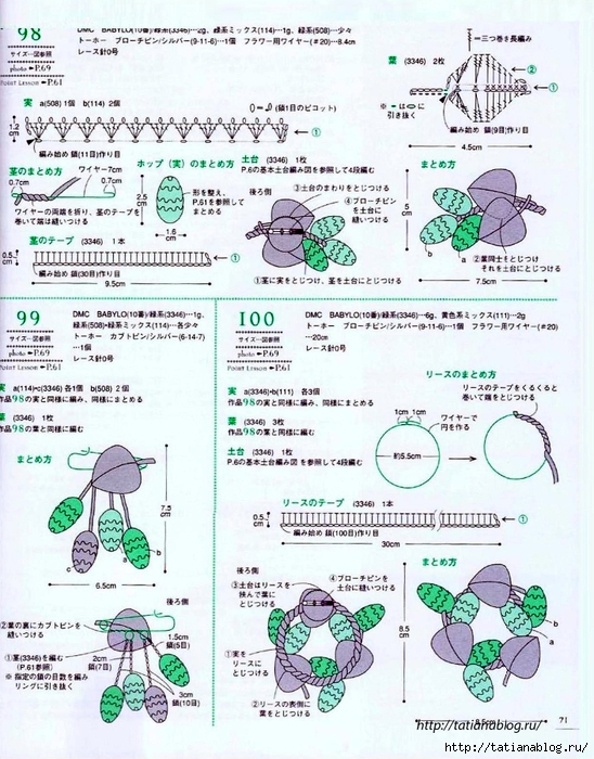 Asahi_Original_-_Crochet_english_garden.page70 copy (548x700, 349Kb)