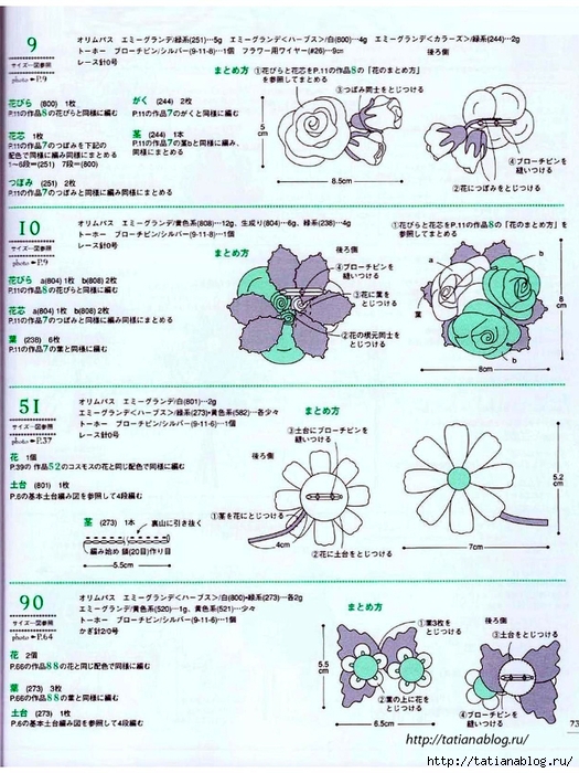 Asahi_Original_-_Crochet_english_garden.page72 copy (525x700, 331Kb)