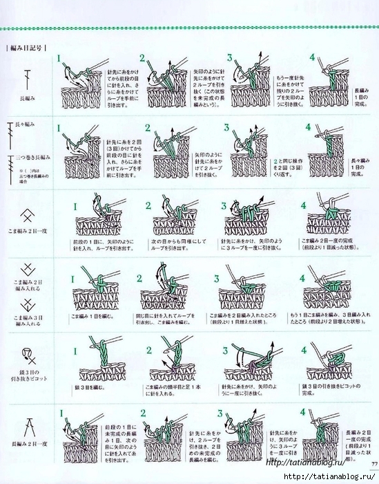 Asahi_Original_-_Crochet_english_garden.page76 copy (549x700, 347Kb)