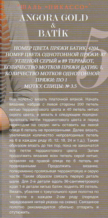 пикассо5 (347x700, 243Kb)