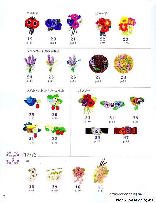 Asahi_Original_-_Crochet_Flower_Gardens_corsage.page03 copy (539x700, 190Kb)