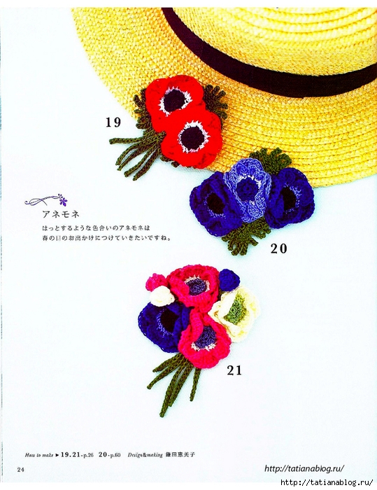 Asahi_Original_-_Crochet_Flower_Gardens_corsage.page25 copy (539x700, 297Kb)