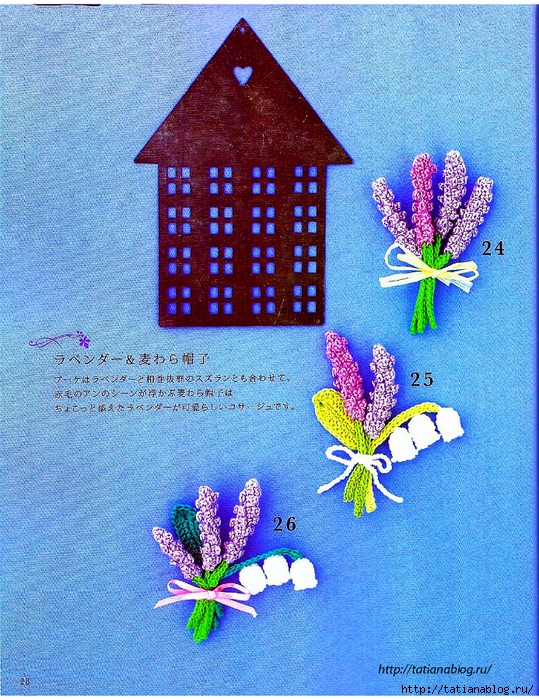 Asahi_Original_-_Crochet_Flower_Gardens_corsage.page29 copy (539x700, 483Kb)