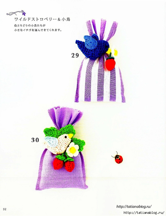 Asahi_Original_-_Crochet_Flower_Gardens_corsage.page33 copy (539x700, 184Kb)