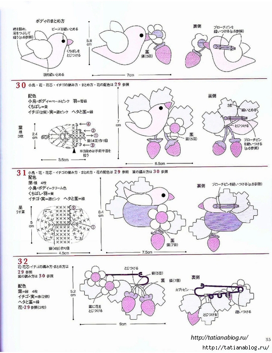 Asahi_Original_-_Crochet_Flower_Gardens_corsage.page36 copy (539x700, 260Kb)