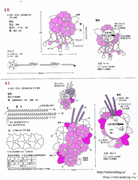 Asahi_Original_-_Crochet_Flower_Gardens_corsage.page44 copy (539x700, 242Kb)