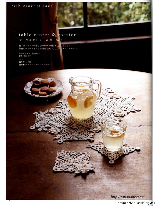 Asahi_Original_-_Crochet_Lace_Cafe_2014.page07 copy (539x700, 290Kb)